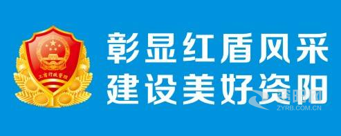 俄罗斯,老男人的老大鸡巴操老女人的逼逼a鸡毛片资阳市市场监督管理局